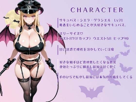 サキュバス射精管理官 サンプル画像 5