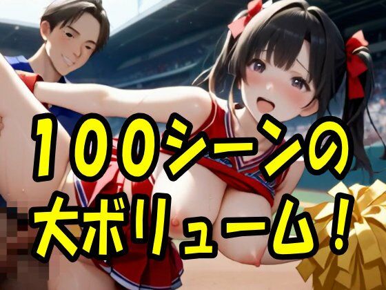 キャンパス天国・東京の大学のおねぇたま100人とセックス! サンプル画像 10