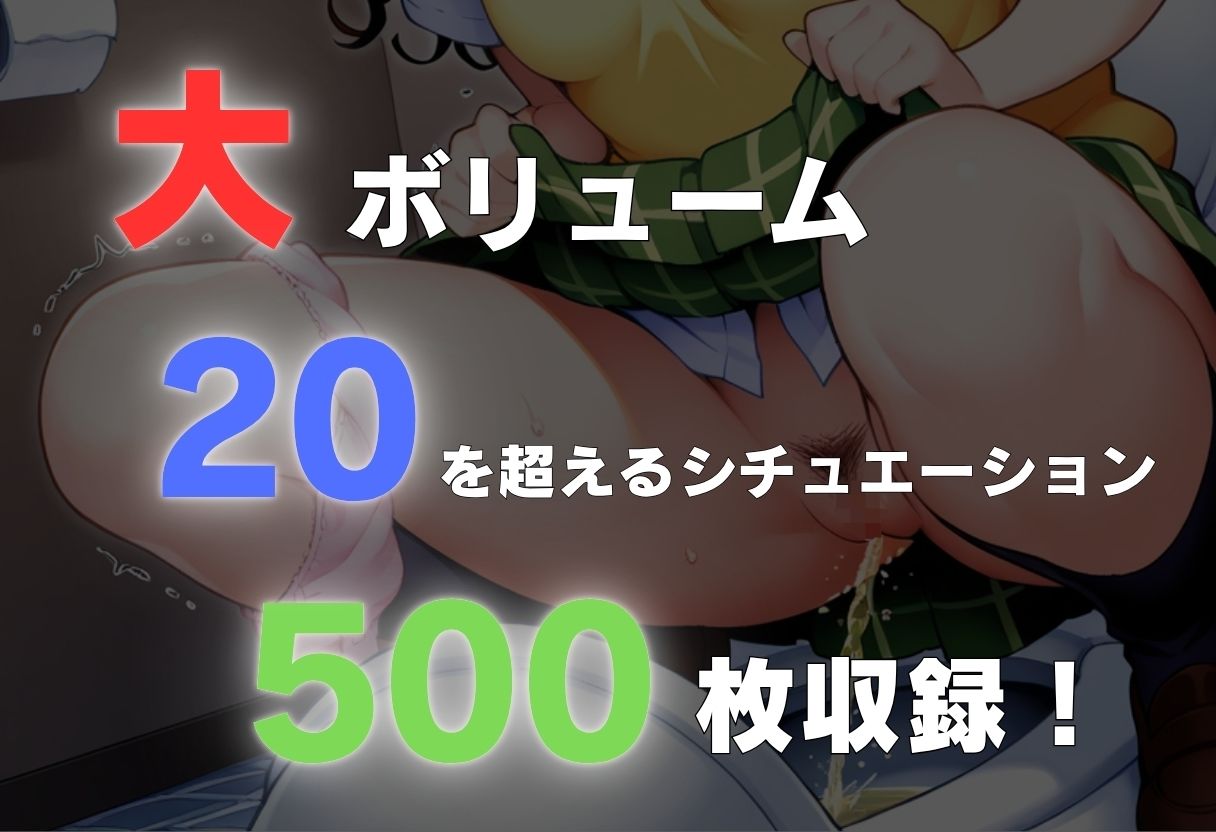 尿意の限界  おもらしトラブル  結城美柑｜Atelier ORANGE サンプル画像 2