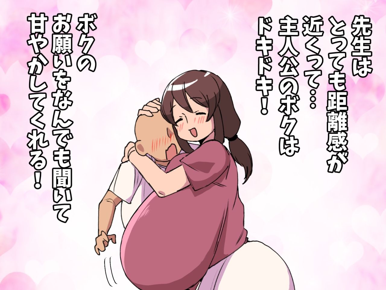 全校生徒1人のエロエロ学園生活 サンプル画像 3