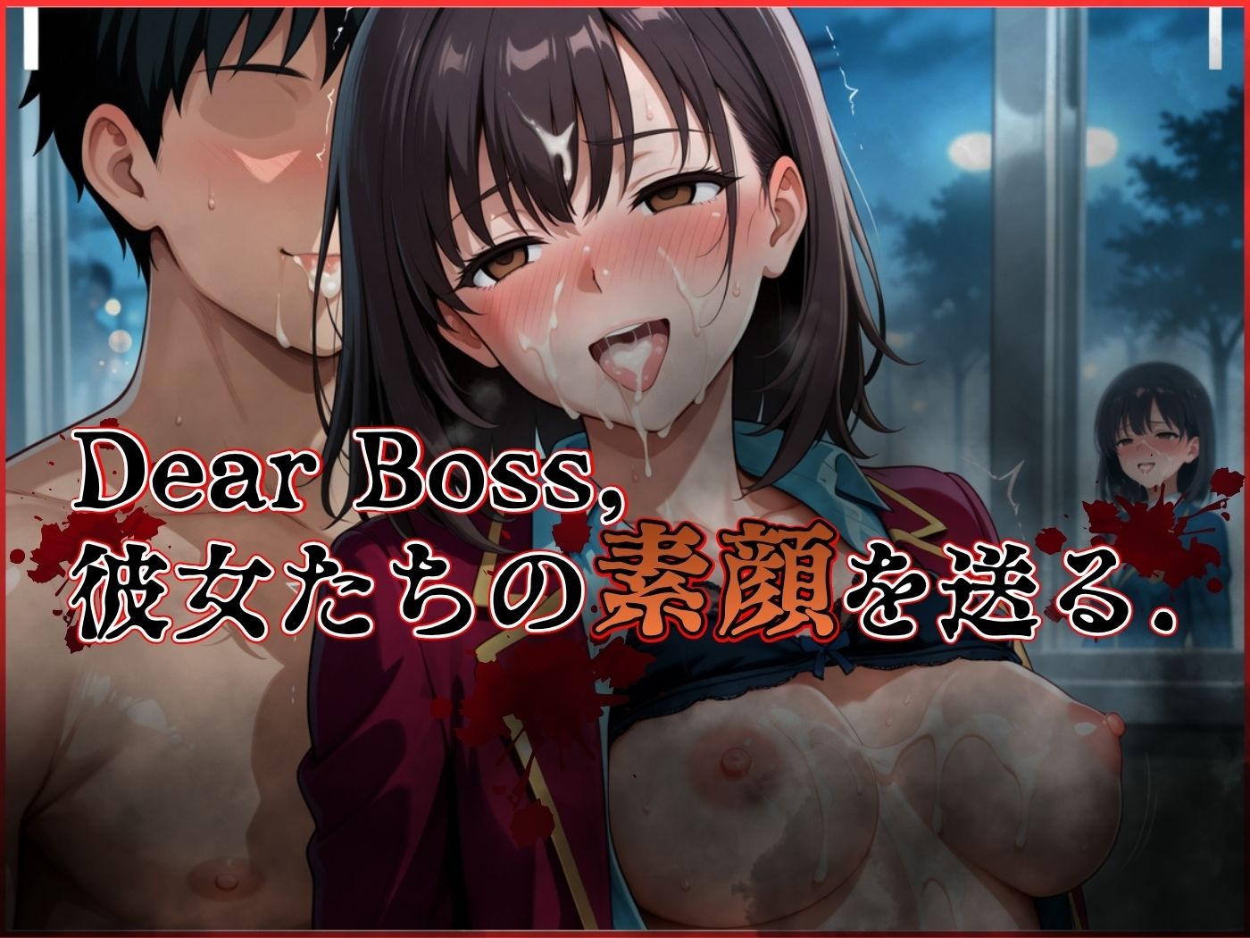 『Jack the リッパー』Dear Boss,水瀬沙希の素顔を送る(第一信) サンプル画像 10