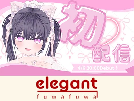 2026年04月06日初配信  稚羽かむり｜ポータルプロ
