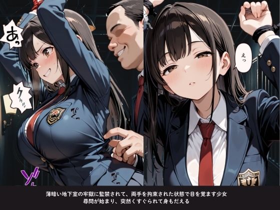 【セリフ付】強●性奴●〜初心で真面目なJKが、冤罪で監禁調教〜メス奴●に堕ちるまで｜ふじや サンプル画像 3