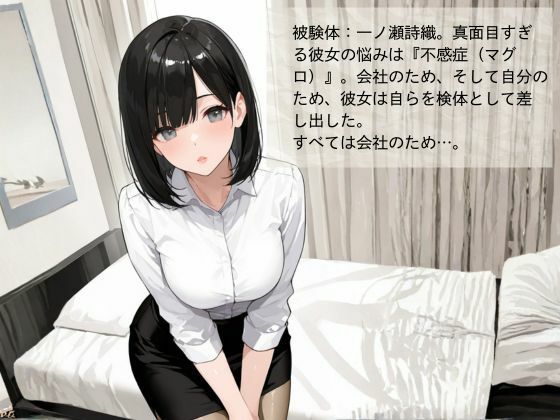 官能開拓実験室 新型コンドーム開発チームの生リポート FILE01:一ノ瀬 詩織 サンプル画像 3