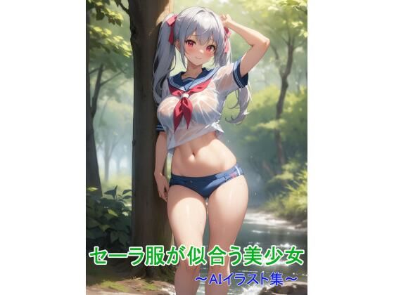 セーラー服が似合う美少女〜AIイラスト集〜｜くりきんとん