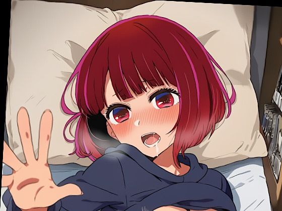 【アクのこ】｜いの屋 サンプル画像 2