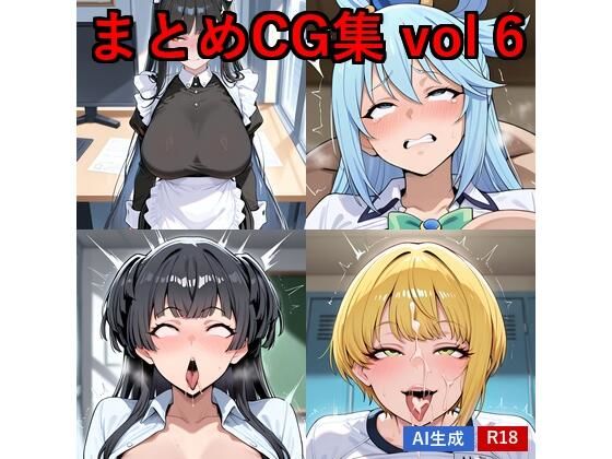 まとめCG集 vol.6｜MossyHollow