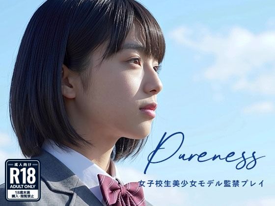 Pure Blue 〜青き美少女の影〜｜Blue Frames