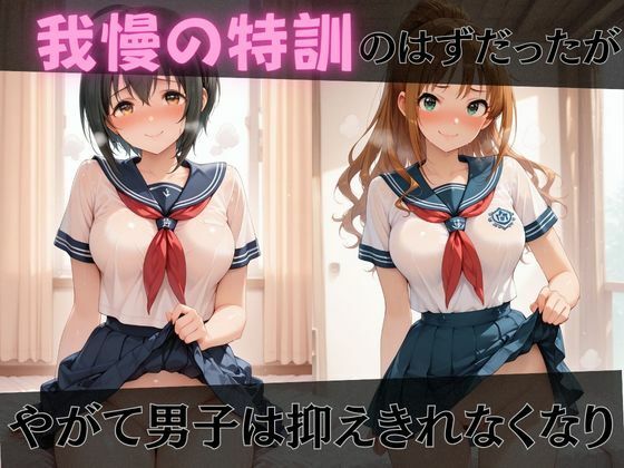【デ●マス】放課後ヒロインズ神谷●央/小日向●穂/日●茜編｜みるくぱんち サンプル画像 3
