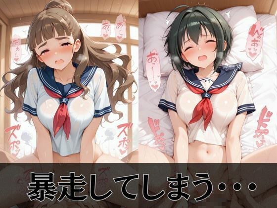 【デ●マス】放課後ヒロインズ神谷●央/小日向●穂/日●茜編｜みるくぱんち サンプル画像 4