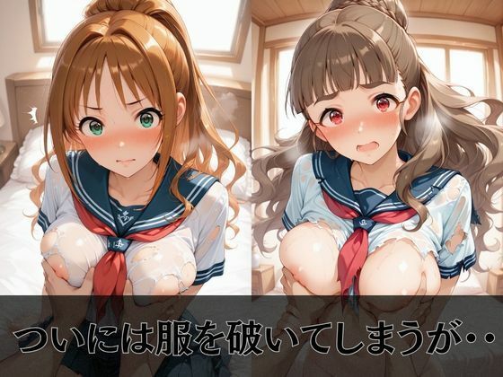 【デ●マス】放課後ヒロインズ神谷●央/小日向●穂/日●茜編｜みるくぱんち サンプル画像 5