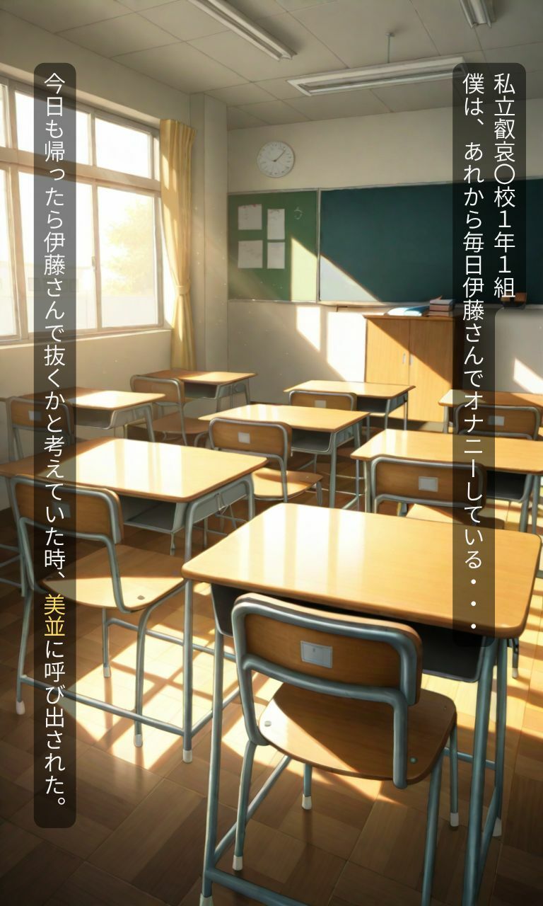 クラスメイトの盗撮映像を買わされた僕〜2人目〜 サンプル画像 3