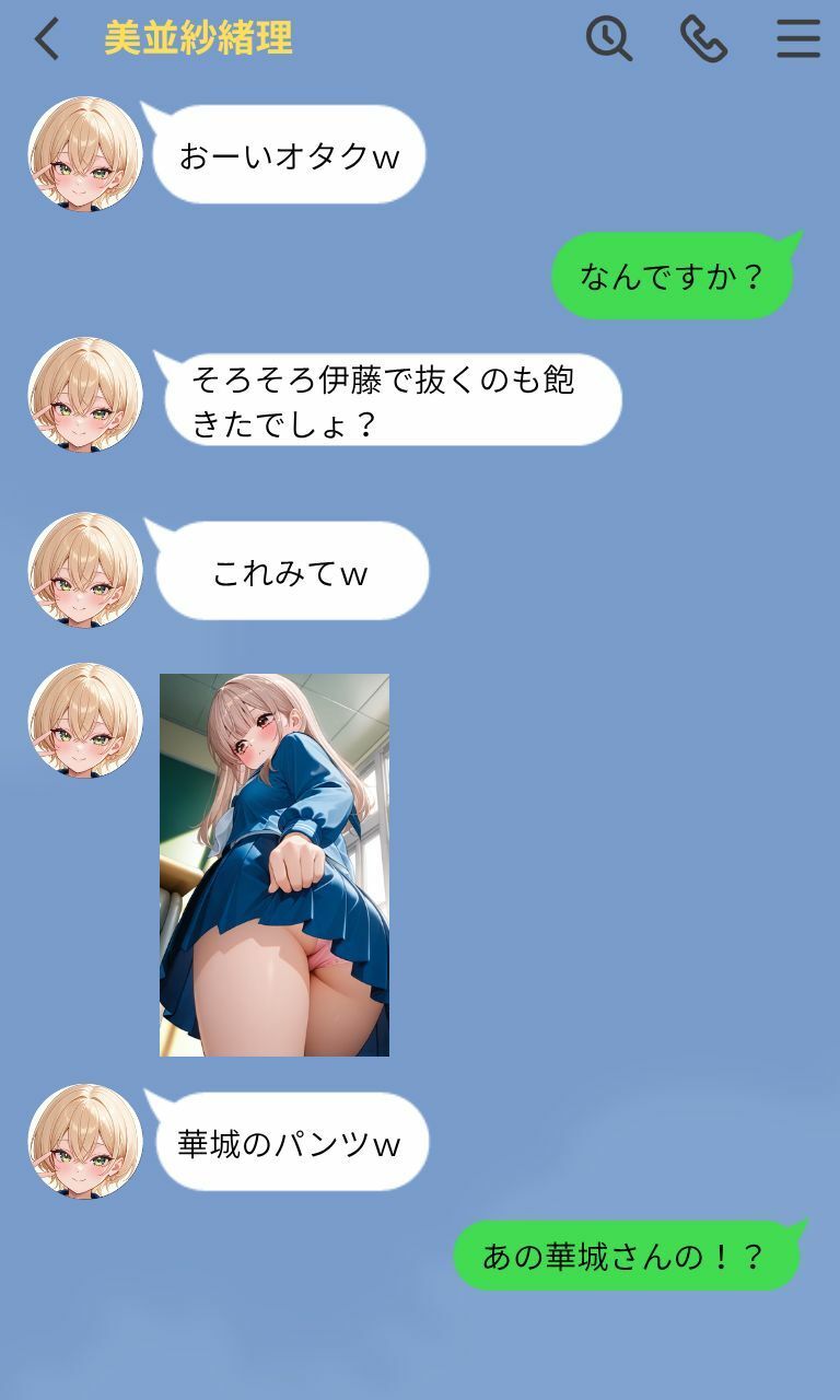 クラスメイトの盗撮映像を買わされた僕〜2人目〜 サンプル画像 6