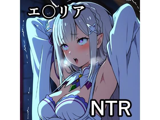 エ〇リアNTR CG集｜宇宙の果ての先にあるアレ