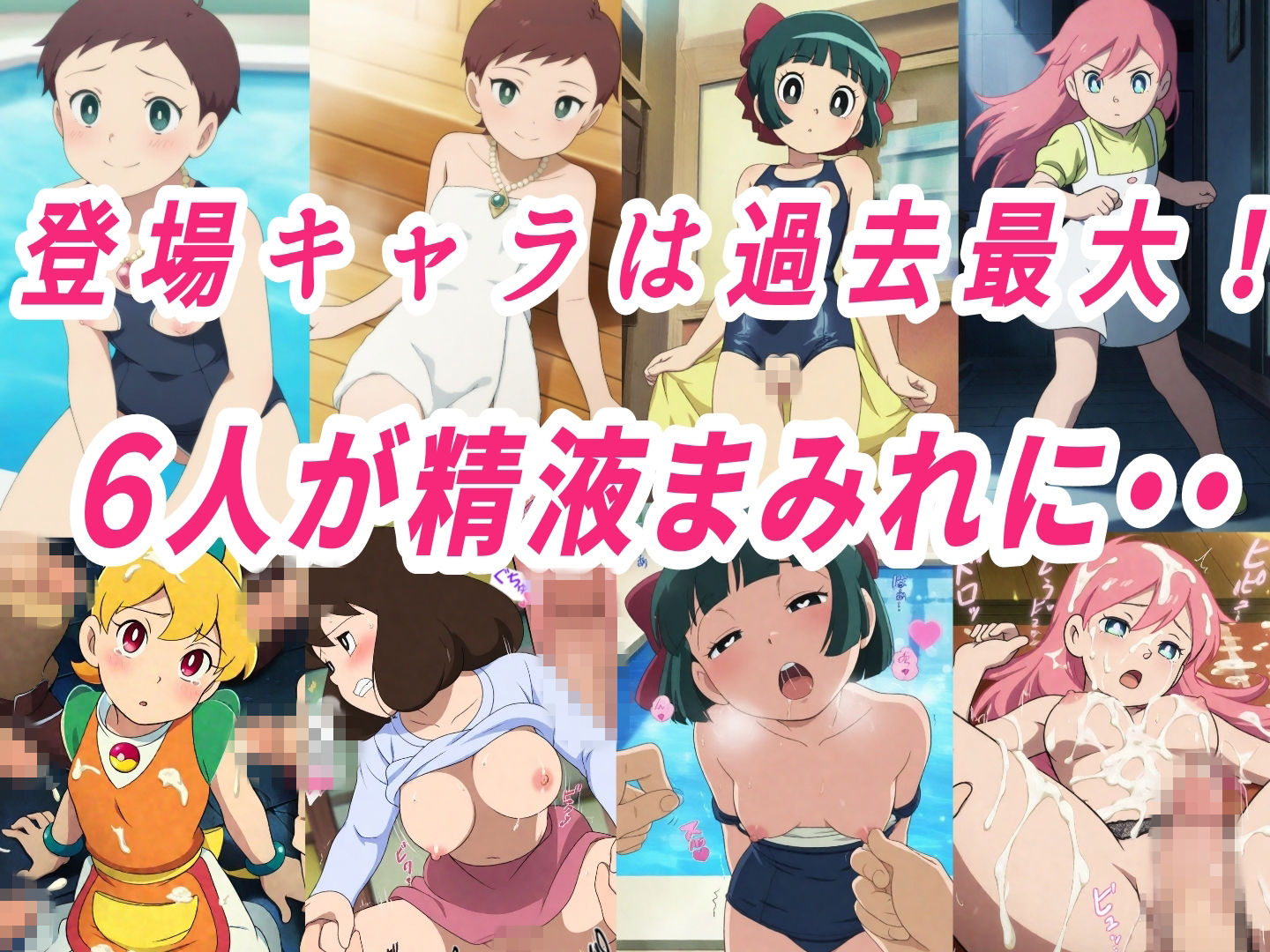 ドラ●も●ヒロイン調教孕ませ中出しセックス|きずな本舗 サンプル画像 2