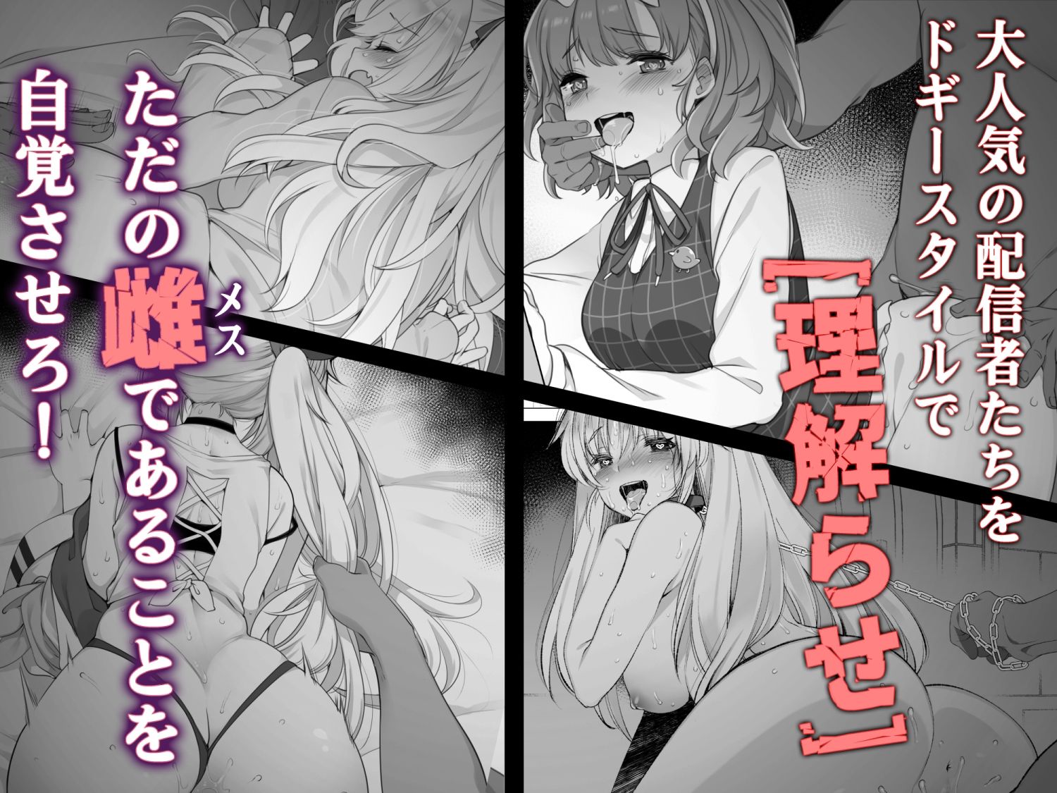 にじさ〇じR-18アーカイブ 〜公式じゃ絶対見れない！ライバーたちの秘密〜｜Frenchletter サンプル画像 4