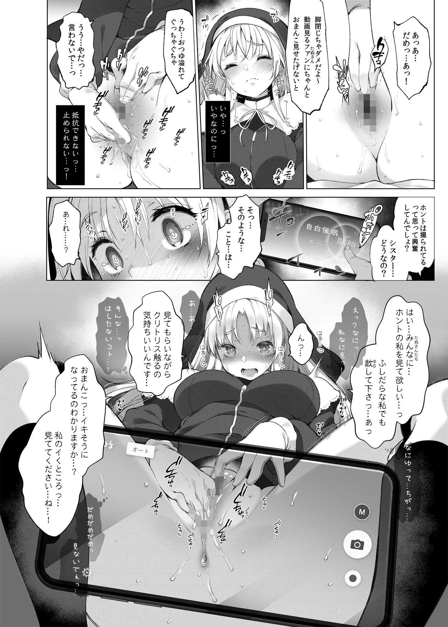 にじさ〇じR-18アーカイブ 〜公式じゃ絶対見れない！ライバーたちの秘密〜｜Frenchletter サンプル画像 7