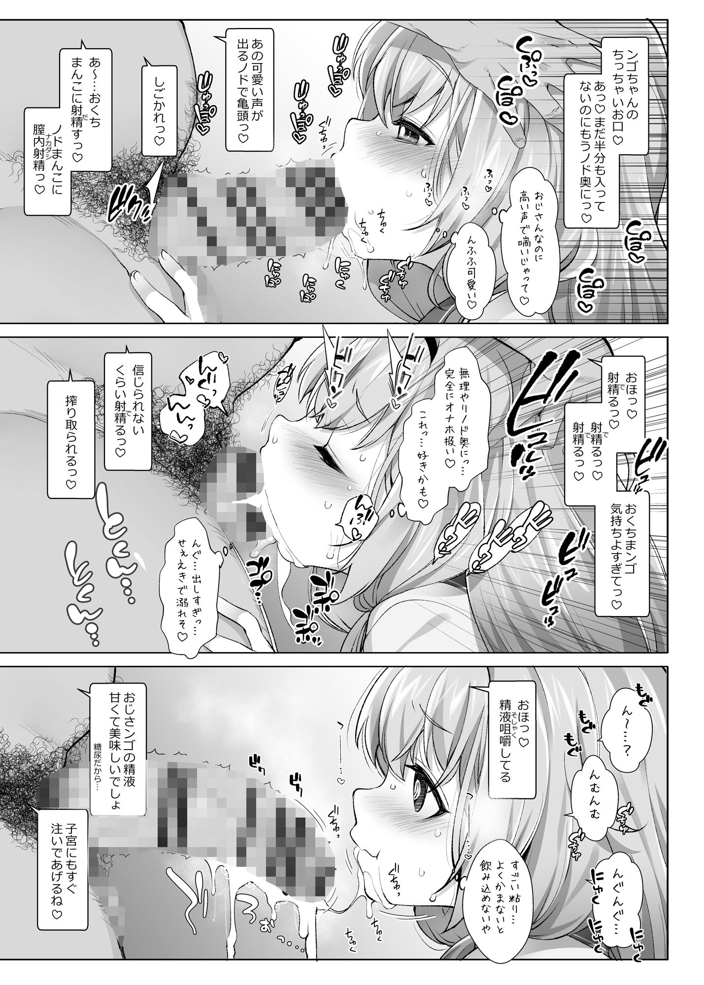 にじさ〇じR-18アーカイブ 〜公式じゃ絶対見れない！ライバーたちの秘密〜｜Frenchletter サンプル画像 10