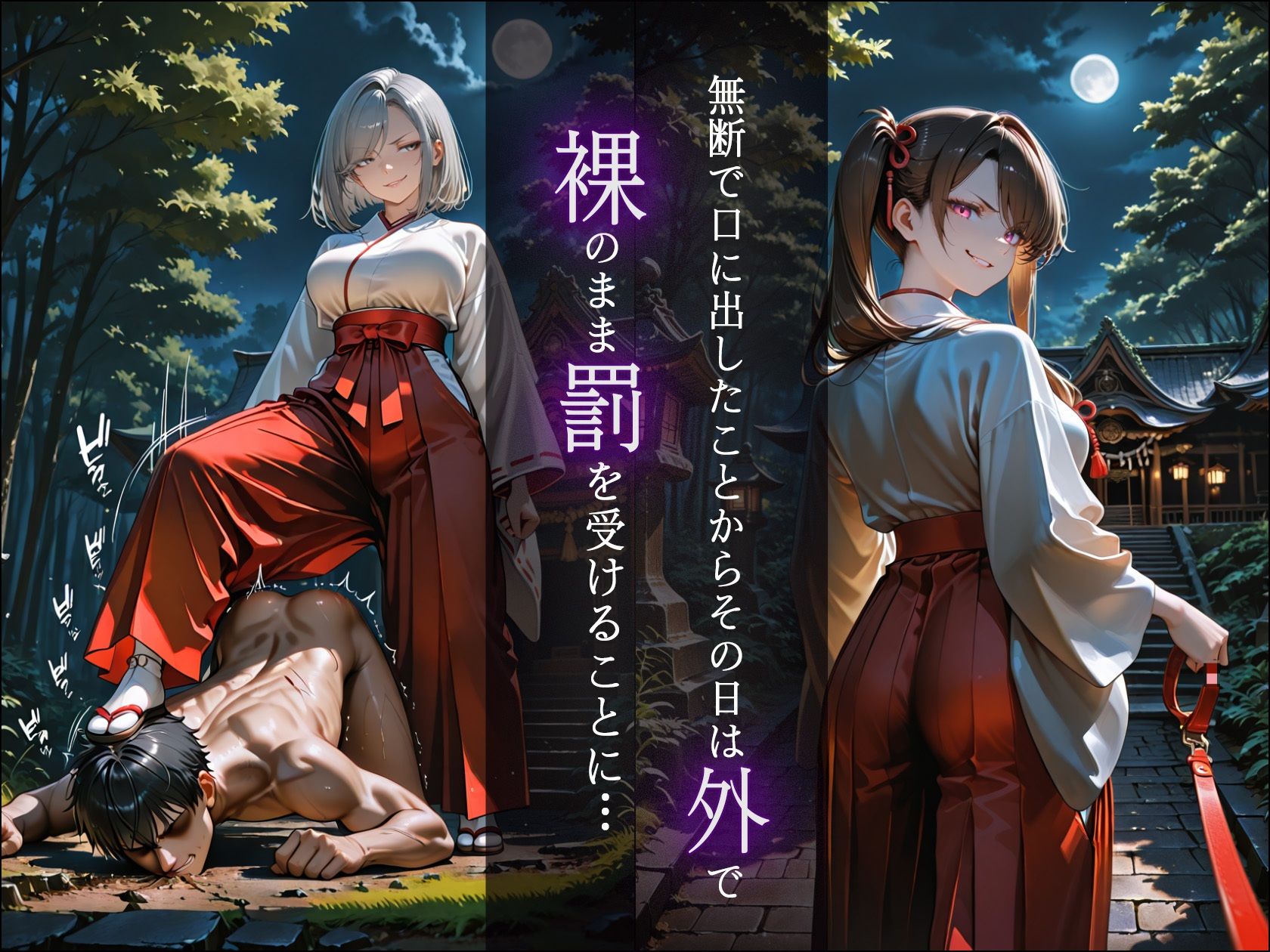 ドSな巫女様の下僕になって搾精されまくる話 サンプル画像 5