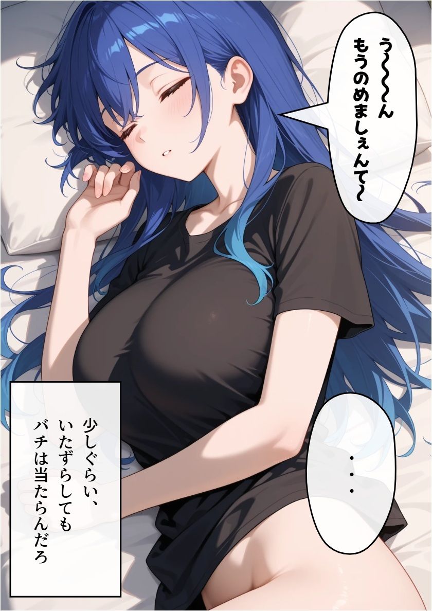 実家で眠る新卒OLの姉を起こしに行った朝の話 サンプル画像 5