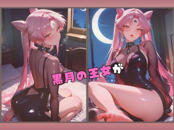 黒月の王女、堕ちる夜 サンプル画像 2