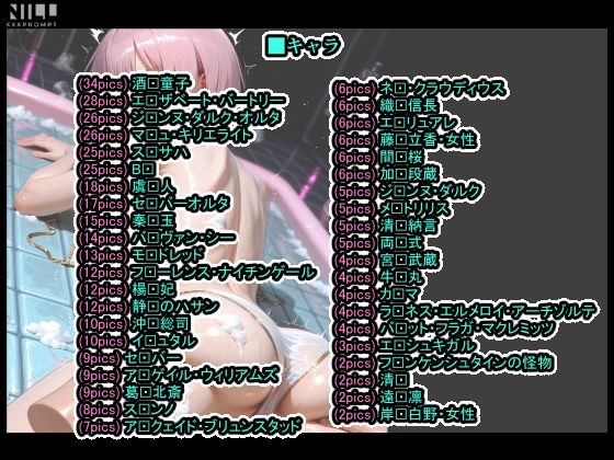 FGO 〜FackGrandOrder〜 ソープランド天国！｜xxxprompt サンプル画像 5
