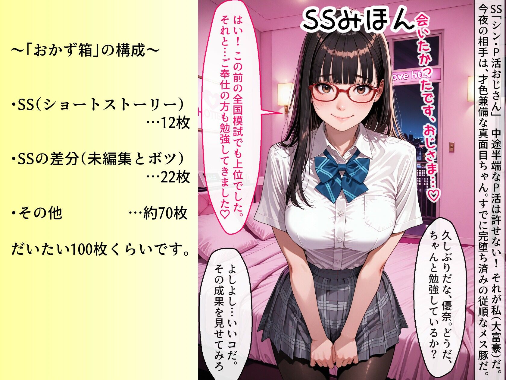 ひと口おかず箱 〜5月ぶん〜 サンプル画像 3