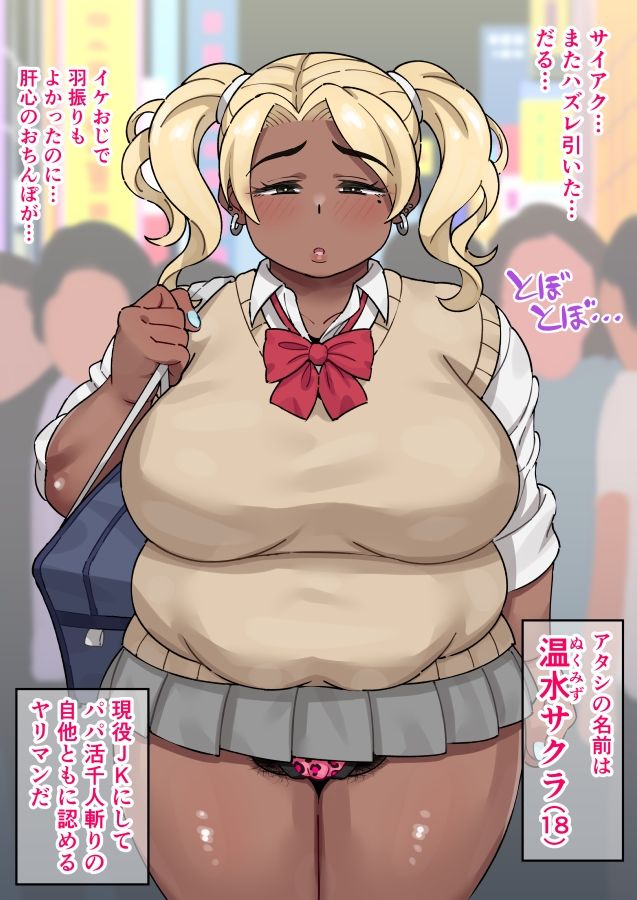 ヤリマン銭湯〜おちんぽダイスキ!看板女将は黒ギャルビッチ!?〜其之一 サンプル画像 2