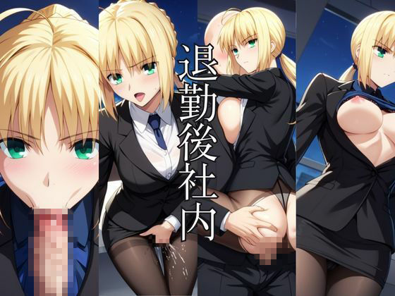 〜女上司への仕返し〜時間停止で始まるオフィス逆転劇【セ○バー編】|ふわふわもちもち サンプル画像 7