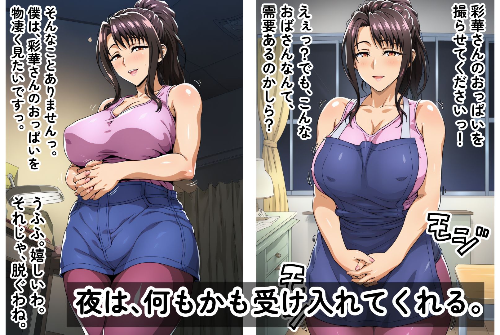 おっぱいいっぱい天国〜彩華〜 サンプル画像 5