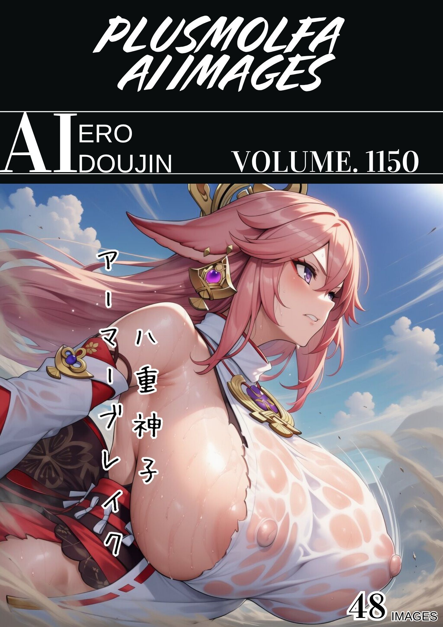 plusmolfa CG集纏め Vol.1141〜1150｜plusmolfa AI images サンプル画像 10