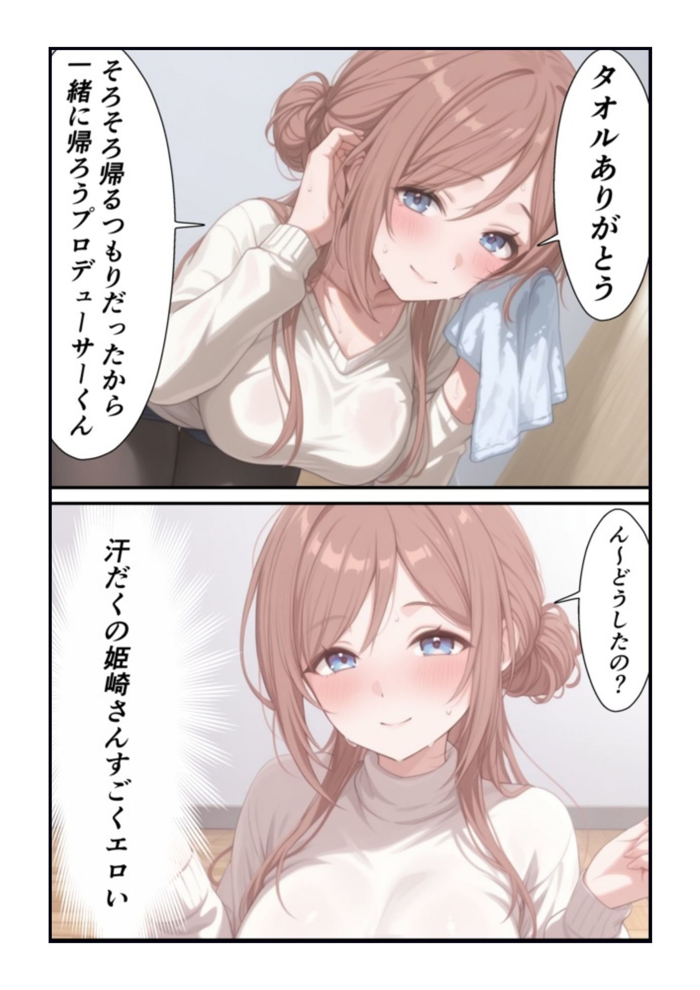 莉波 四音のはみ出したレッスンと罠 サンプル画像 3