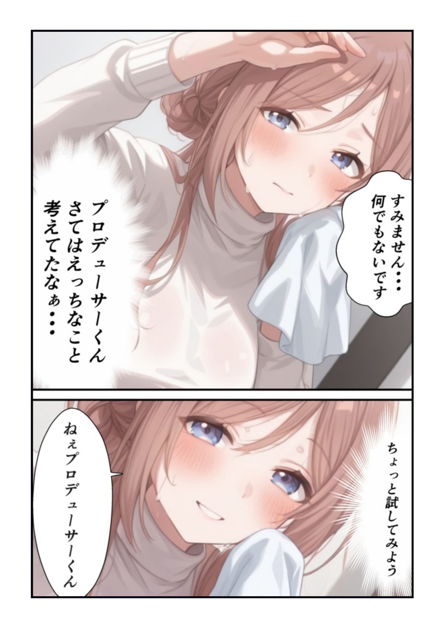 莉波 四音のはみ出したレッスンと罠 サンプル画像 4