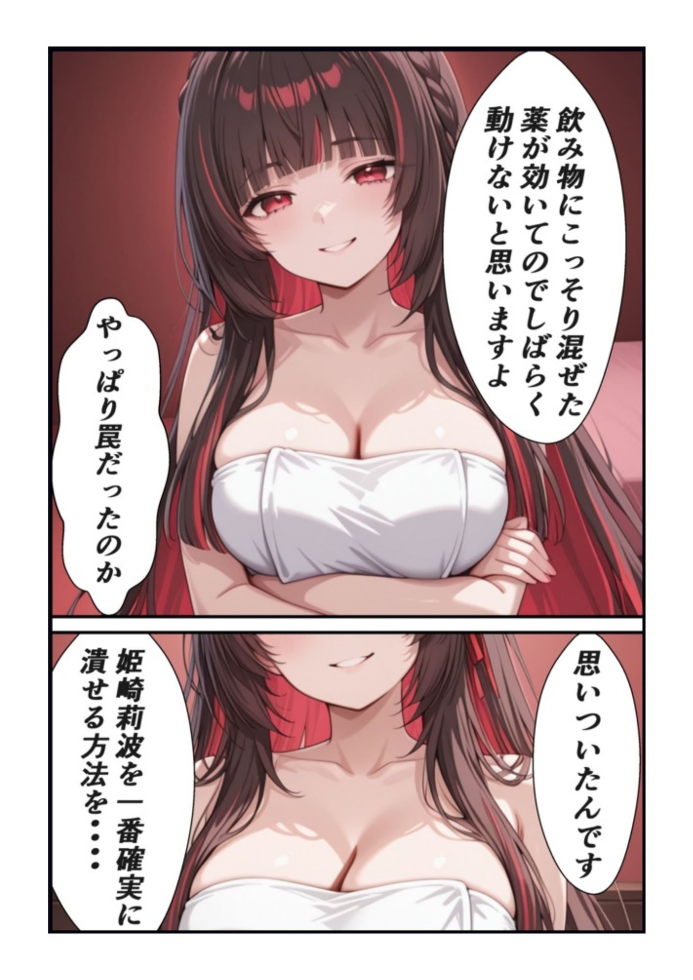 莉波 四音のはみ出したレッスンと罠 サンプル画像 8