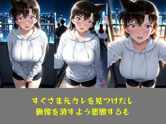 NTR リベンジポルノ  毛〇蘭｜童貞の星 サンプル画像 6