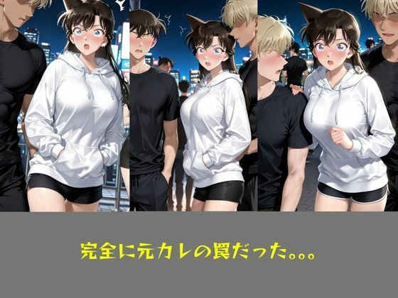 NTR リベンジポルノ  毛〇蘭｜童貞の星 サンプル画像 7