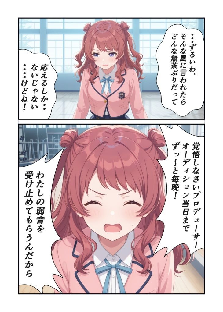 咲季の弱音を毎晩受け止めたい|もぐらだんご サンプル画像 3