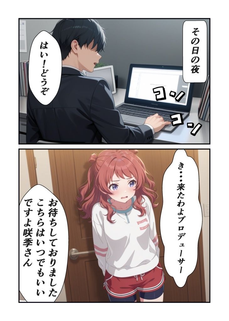 咲季の弱音を毎晩受け止めたい|もぐらだんご サンプル画像 4