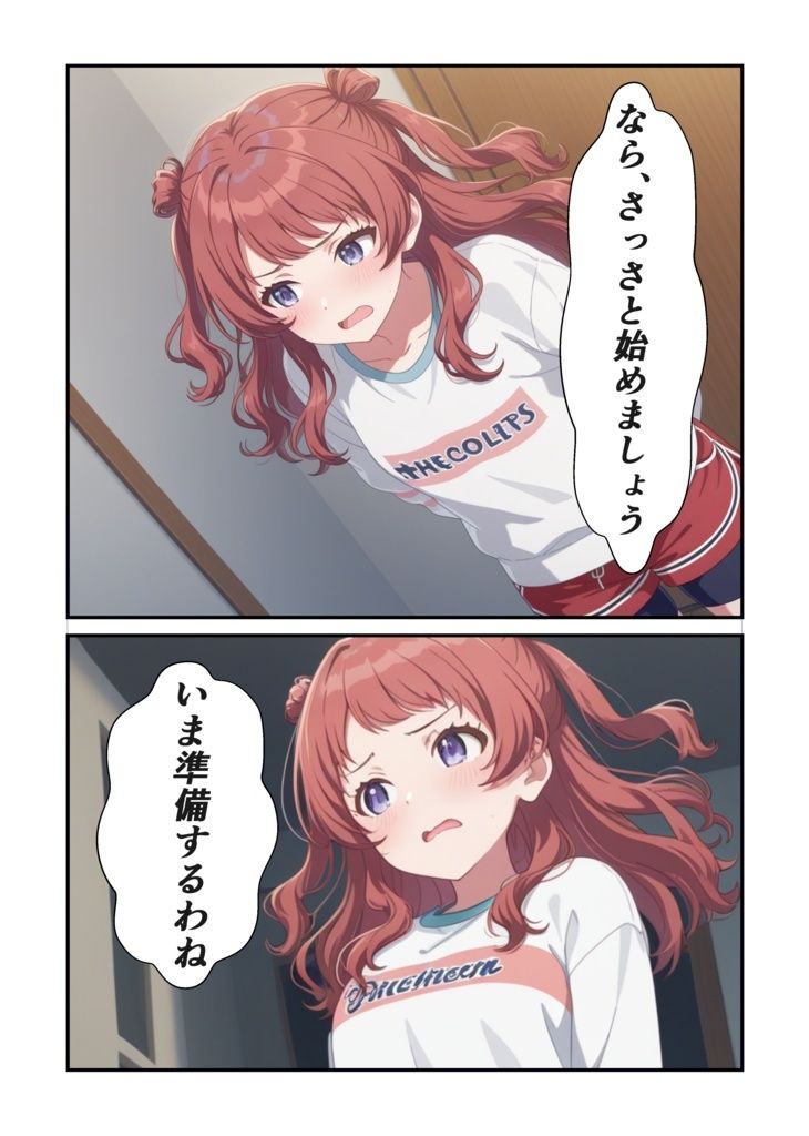 咲季の弱音を毎晩受け止めたい|もぐらだんご サンプル画像 5