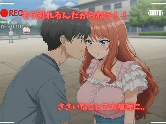 【500P】【寝取られ日誌】彼氏と喧嘩したその後に…巨乳女子大生ver|ヒロイン株式会社 サンプル画像 2