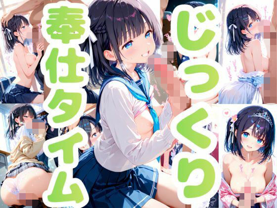 【じっくり奉仕タイム】71枚  縦型4K:2160×3840｜かるみあ