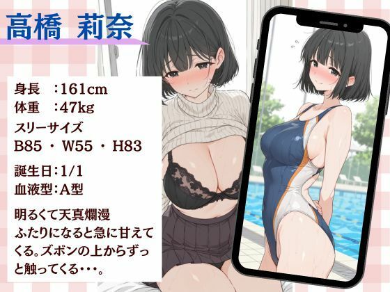 サークルの超巨乳美人な先輩が急にエロエロになった話｜ubi-comics サンプル画像 2