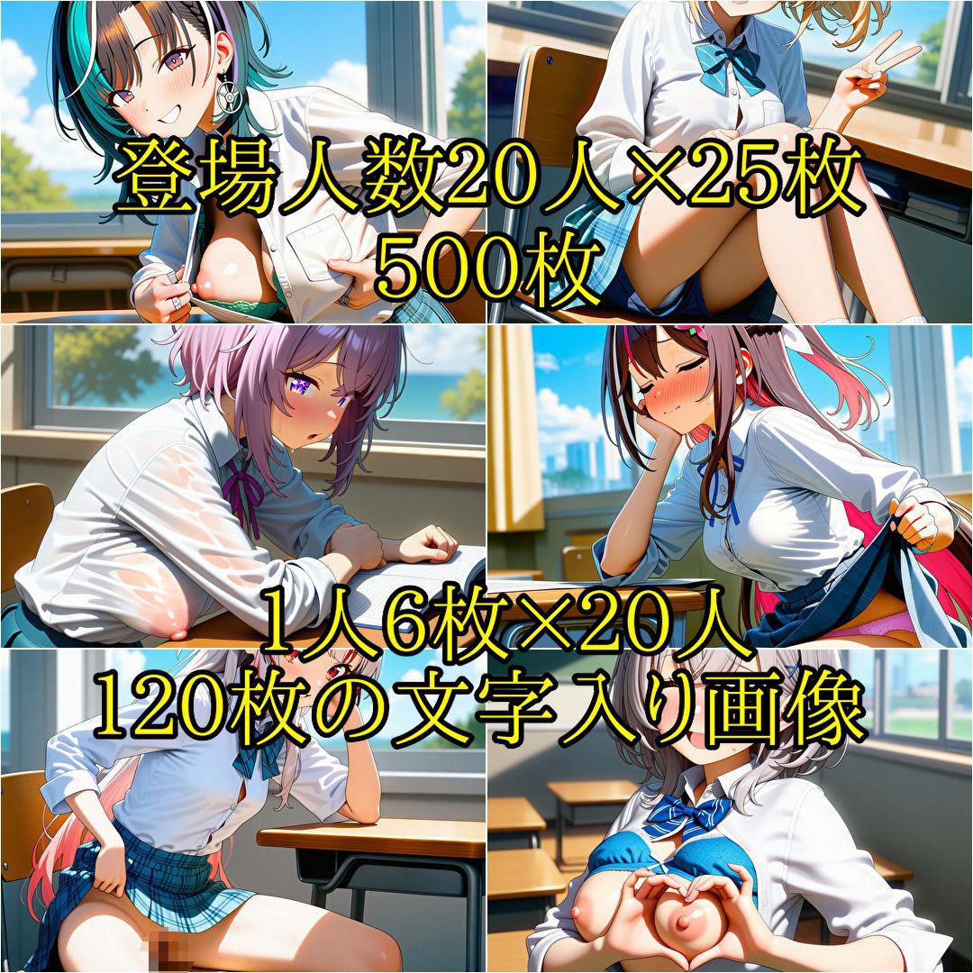 隣の席の子が俺だけにおっぱいとか見せてくれる｜さあの性癖 サンプル画像 10
