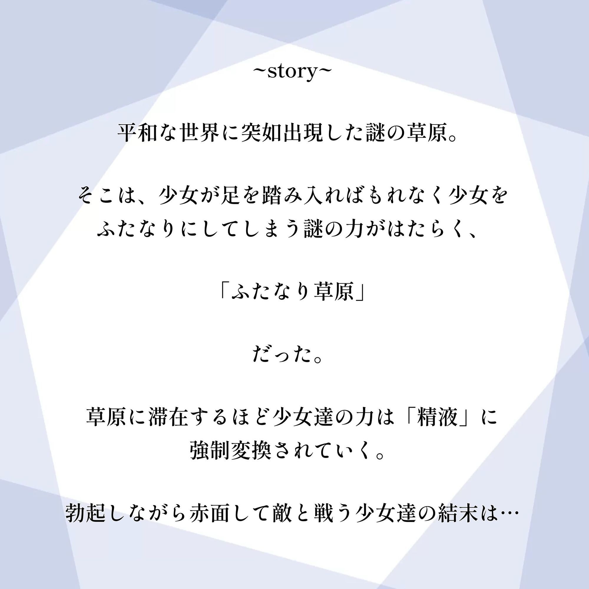 ふたなり草原｜futagirl サンプル画像 2