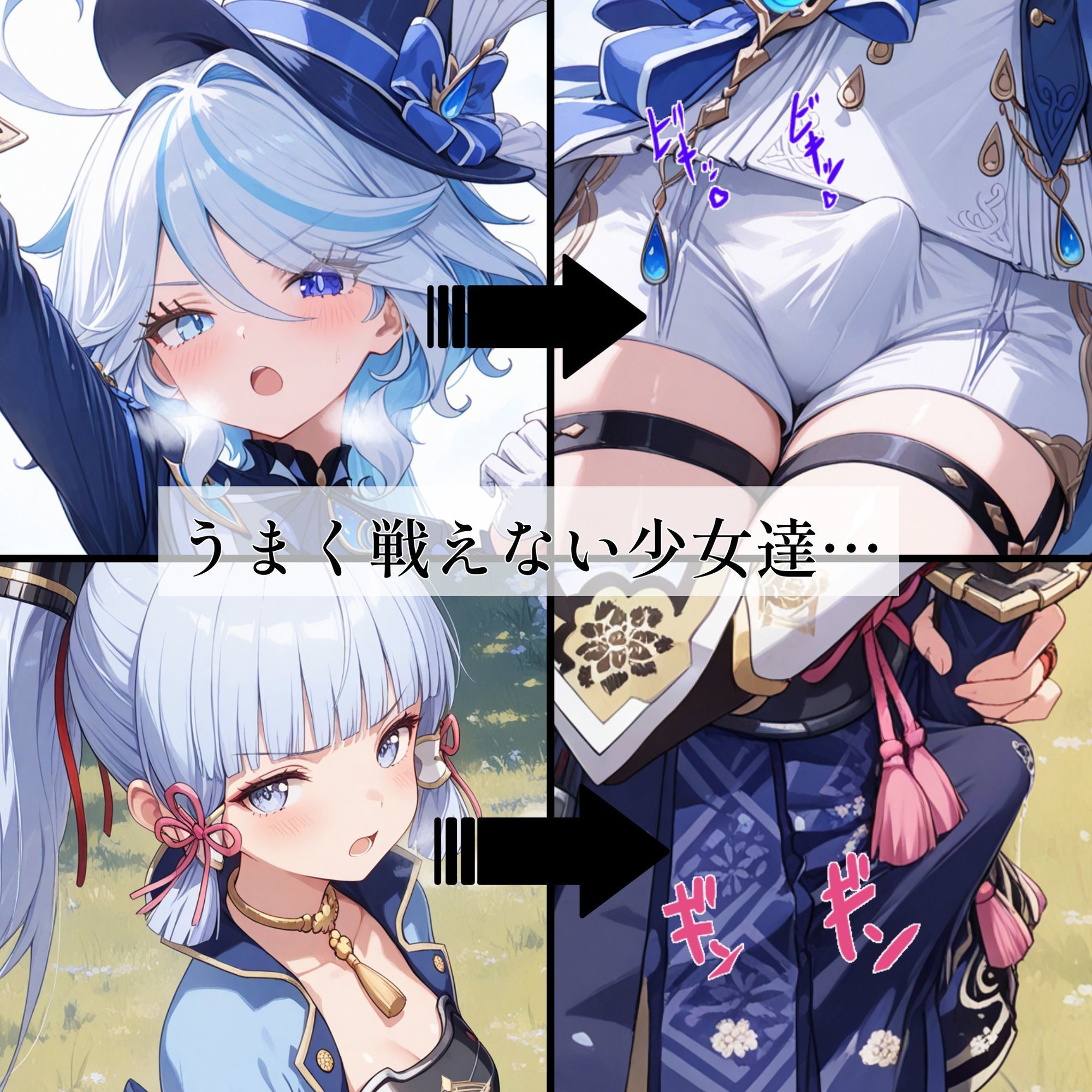 ふたなり草原｜futagirl サンプル画像 3