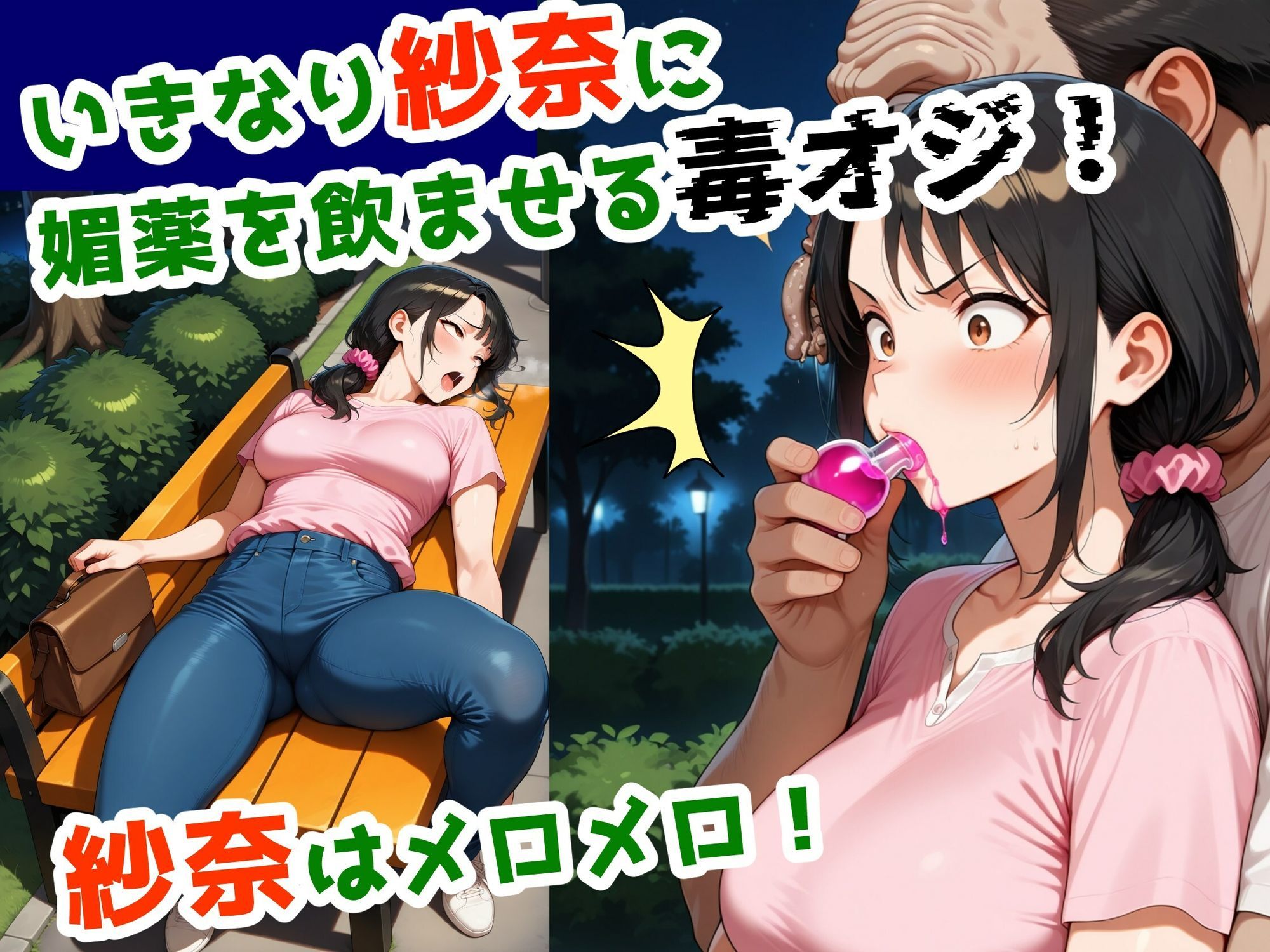 妻が毒オジに呼び出されて公衆トイレで緊縛セックスした件 サンプル画像 4