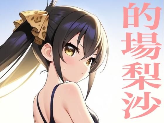 虹かけ誌  アイドルマスター  イラスト集41 的場梨沙  出したのね、この○○○ン！！｜九情承太郎商店