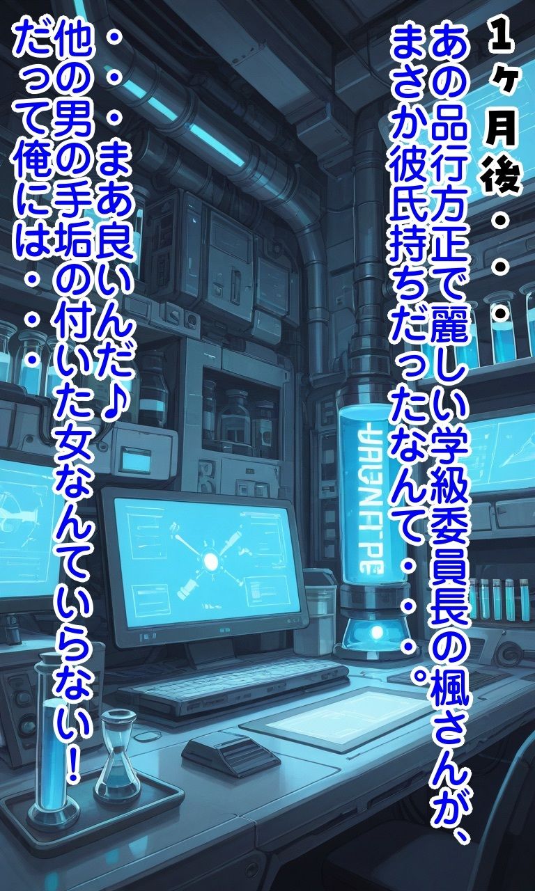 ふたなりクローンで鬼畜行為やりたい放題｜無様堂総本家 サンプル画像 3