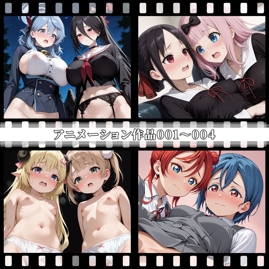 えっちアニメーション集おまとめセット9!|RiMuYu サンプル画像 1