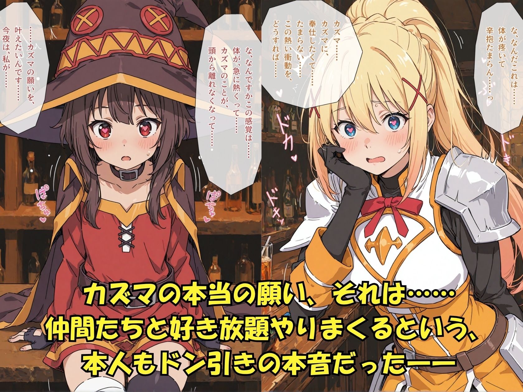 この素晴らしい祝福に感謝を!|Xion サンプル画像 2